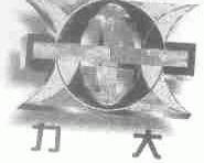力大