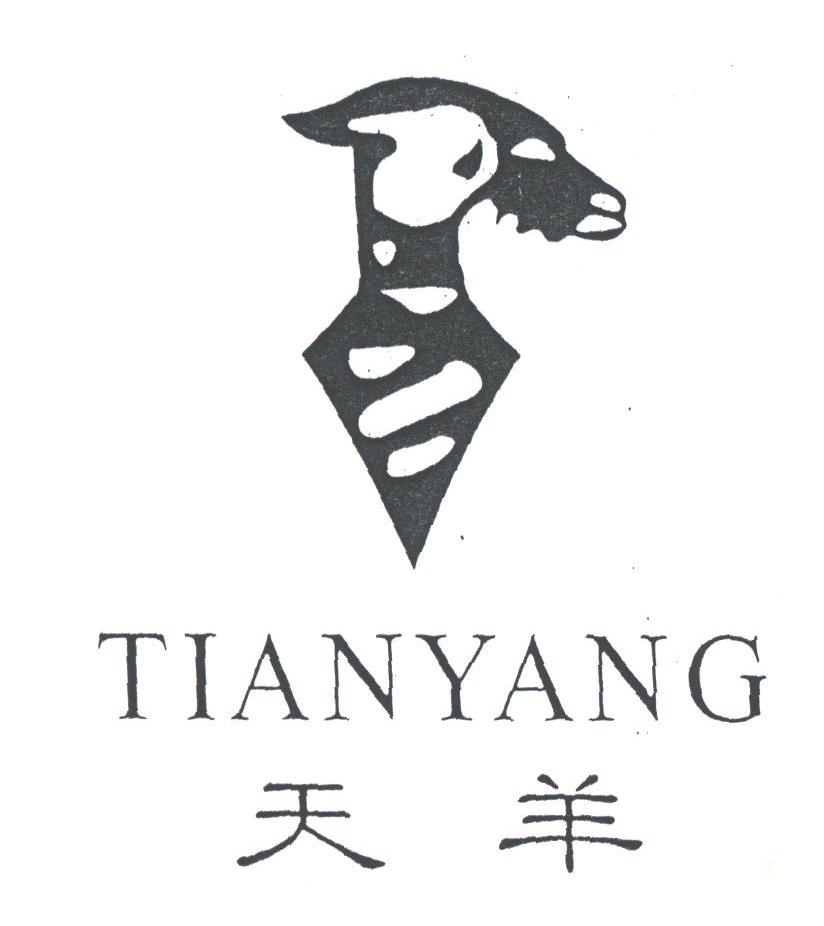 天羊