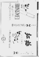 红梅