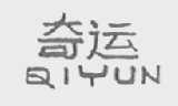 奇运