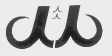 人人
