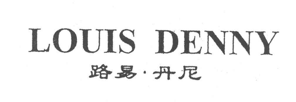 路易丹尼LOUIS DENNY