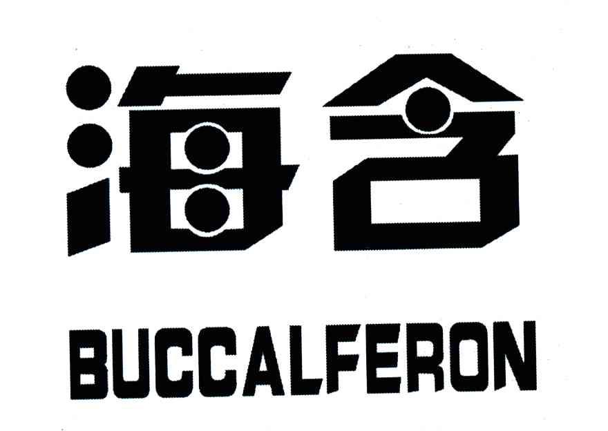 海含;BUCCALFERON