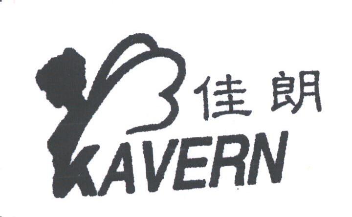 佳朗;KAVERN