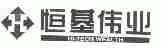 恒基伟业;HI-TECH WEALTH