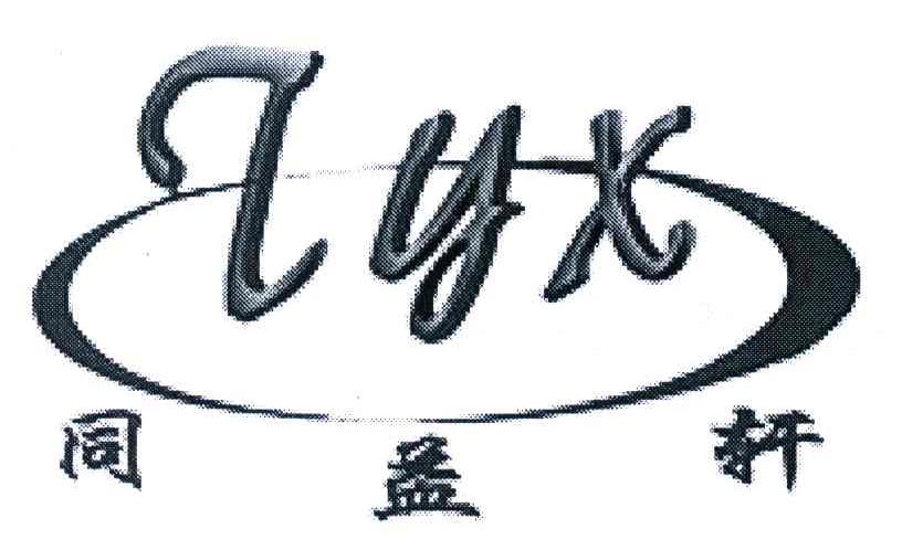 同益轩;TYX