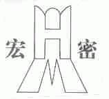 宏密