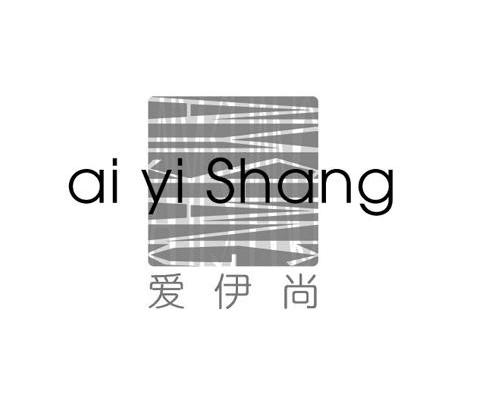 爱伊尚