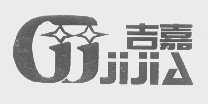 吉嘉
