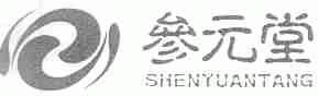参元堂