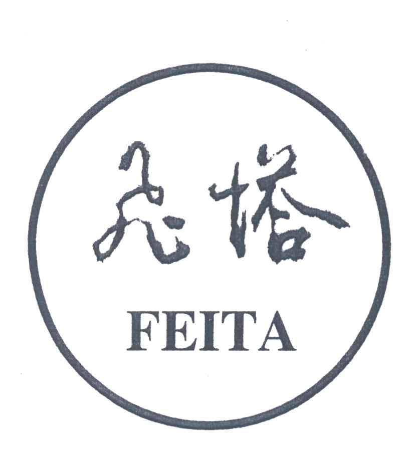 飞塔