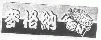 麦格纳;MGN