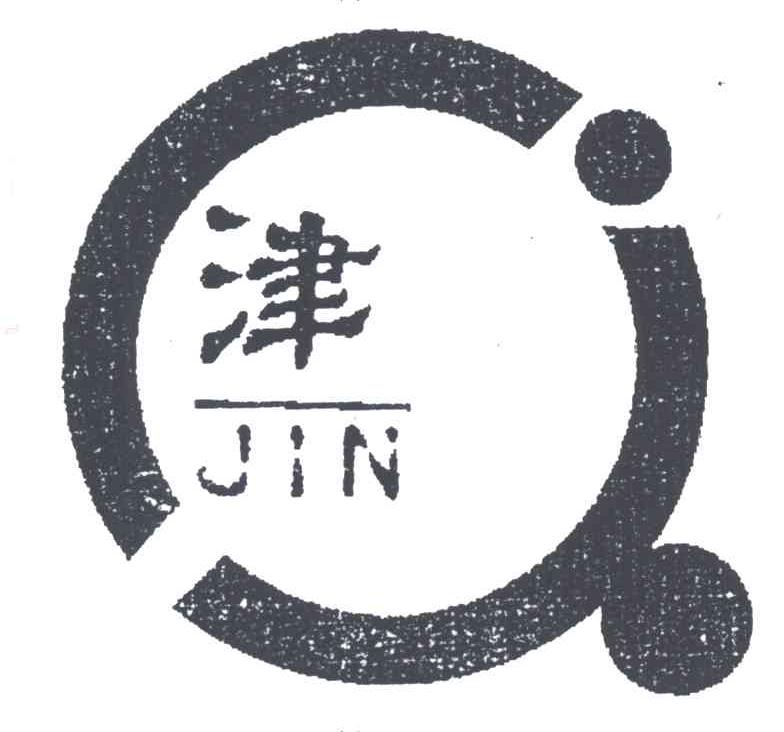 津及图