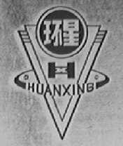 环星