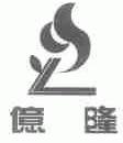 亿隆