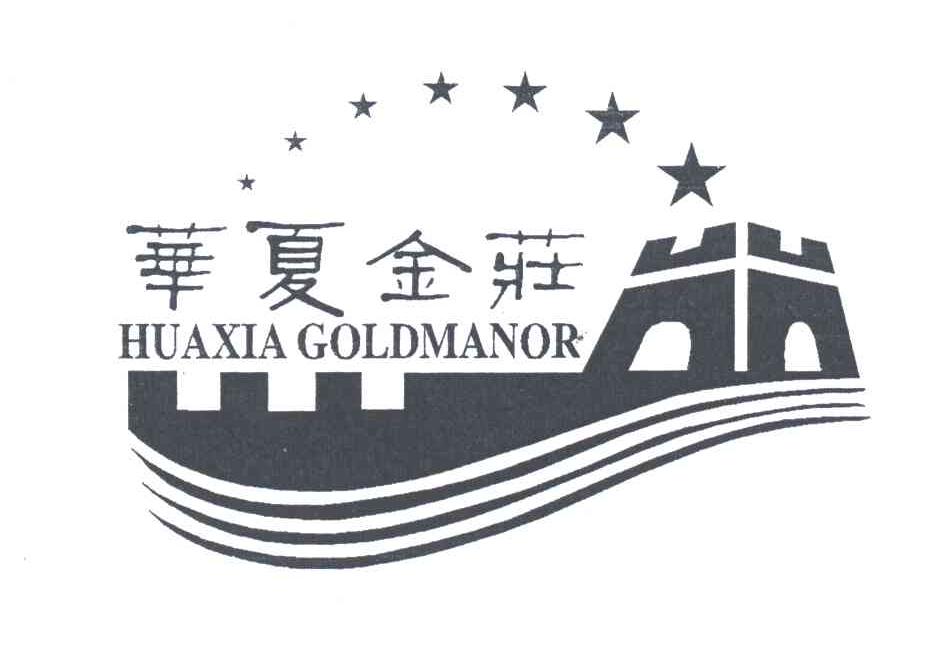 华夏金庄;HUA XIA GOLD MANOR