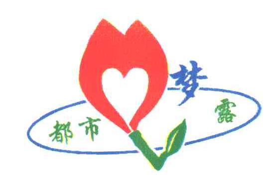 都市梦露