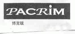 博克锐;PACRIM