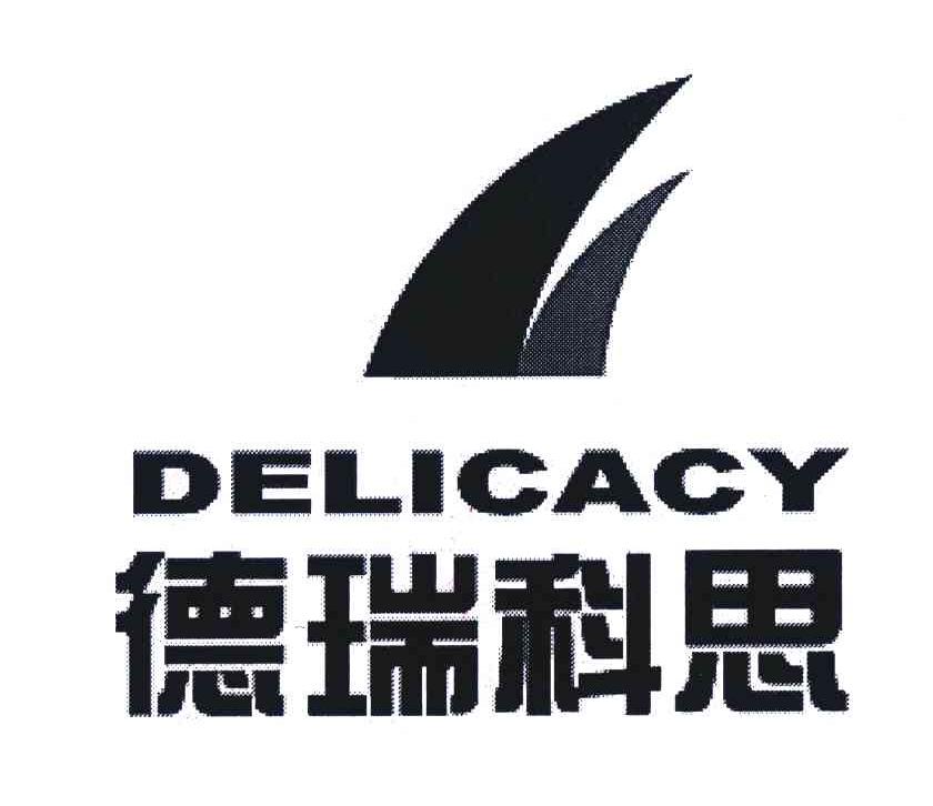 德瑞科思;DELICACY