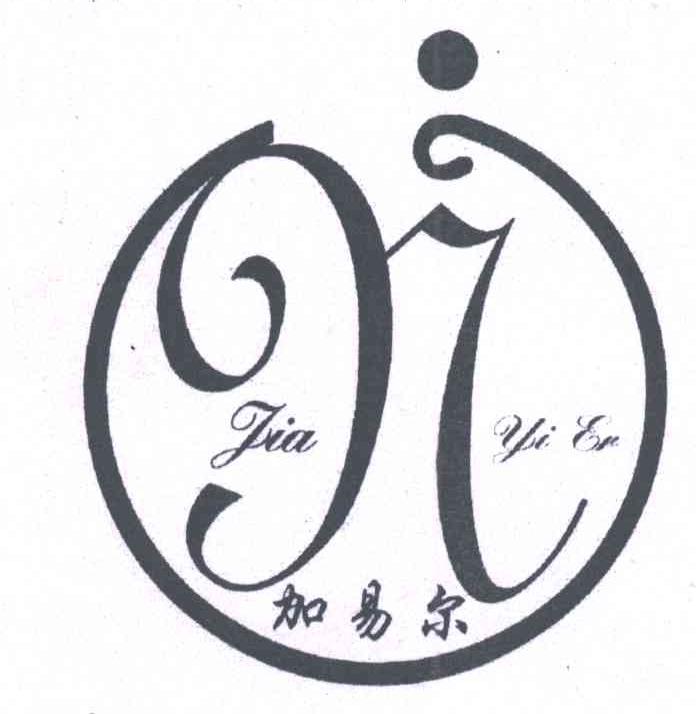 加易尔