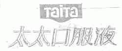 太太;TAITA