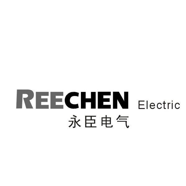 永臣电气 REECHEN ELECTRIC