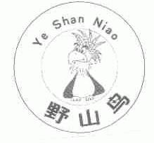 野山鸟