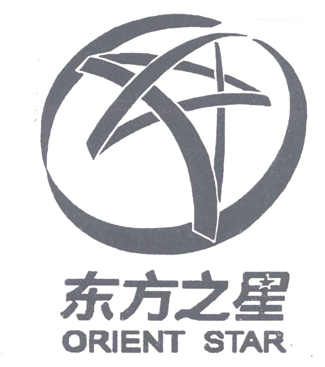 东方之星;ORIENT STAR