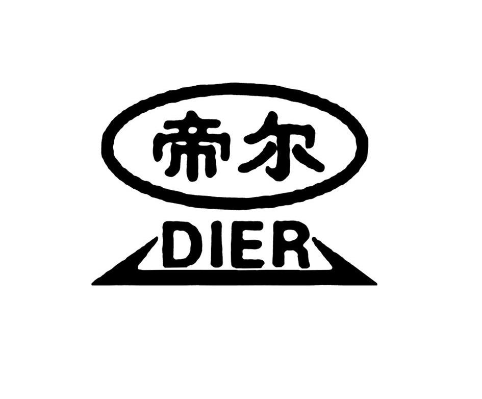 帝尔
