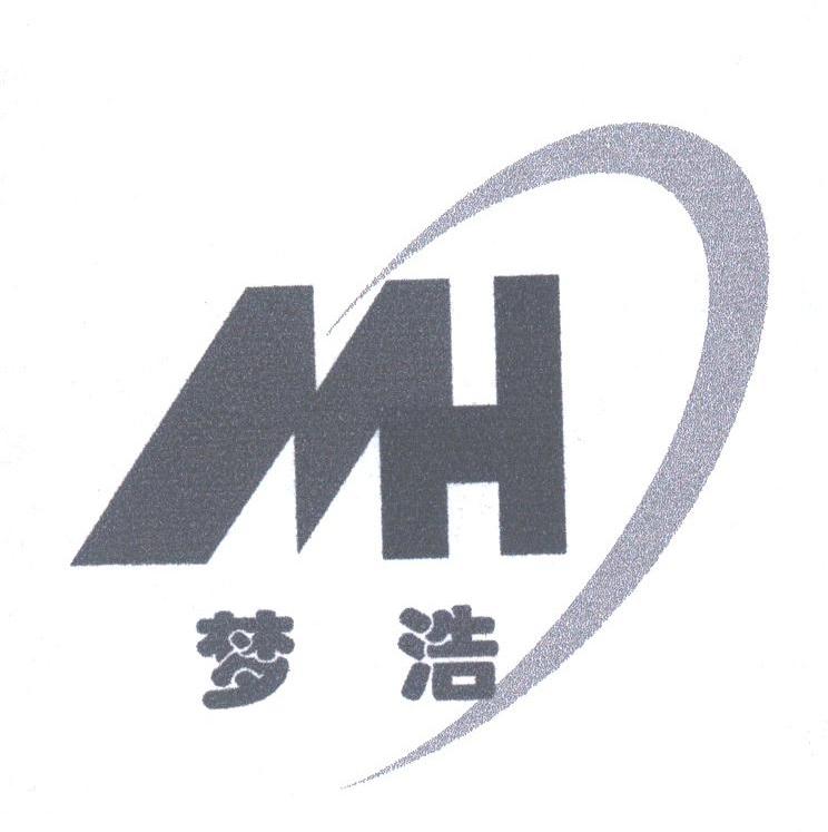 梦浩