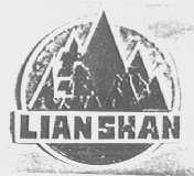 连山