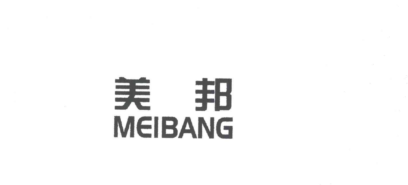 美邦