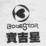 宝吉星
