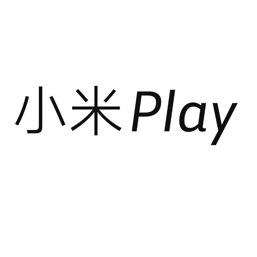 小米 PLAY
