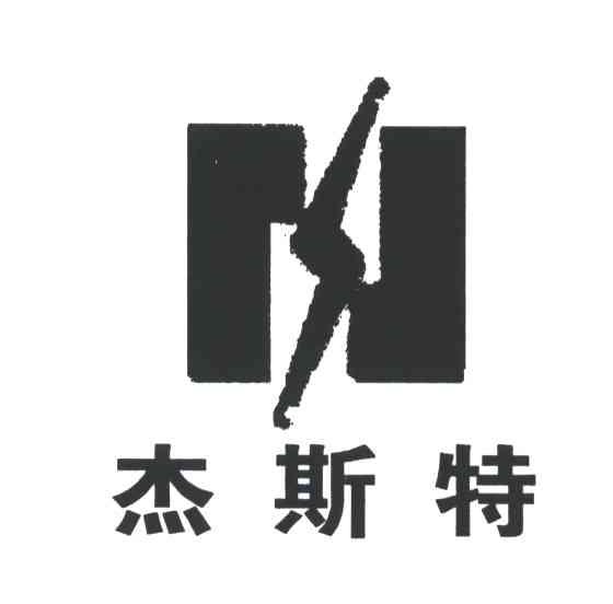 杰斯特