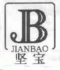 坚宝
