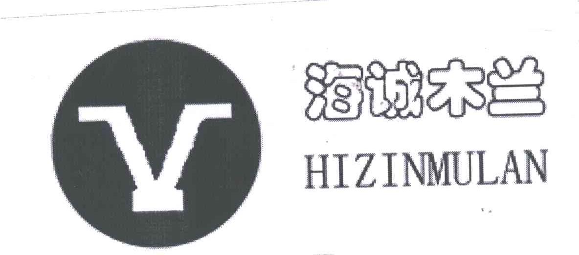 海诚木兰