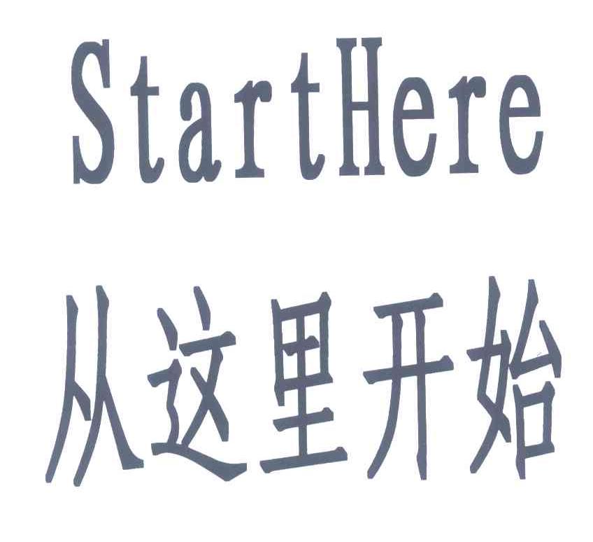 从这里开始;START HERE