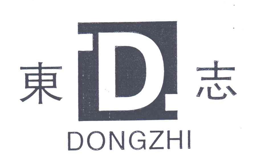 东志;DONG ZHI;D