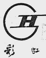 彩虹