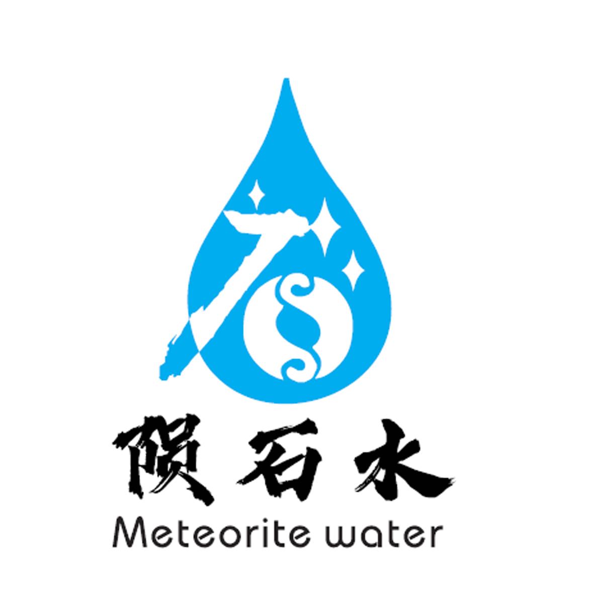 陨石水 METEORITE WATER