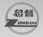 总督