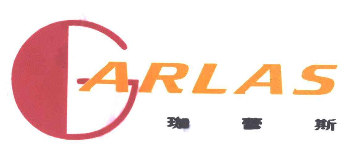 珈蕾斯;GARLAS