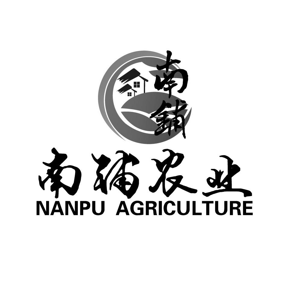 南铺 南铺农业 NANPU AGRICULTURE