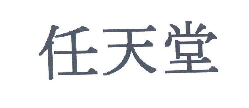 任天堂