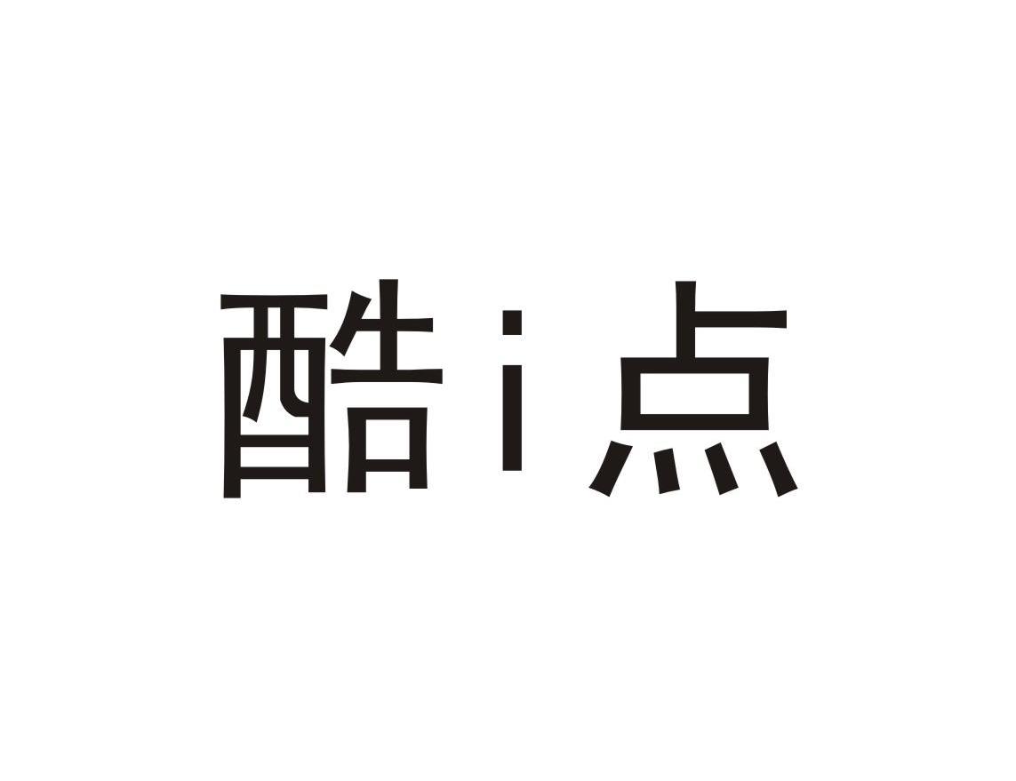 酷点 I