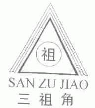 三祖角