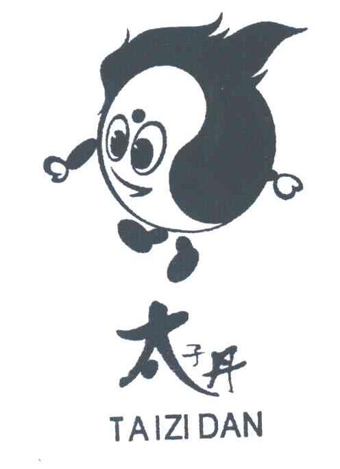 太子丹