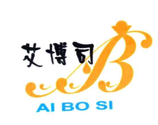 艾博司