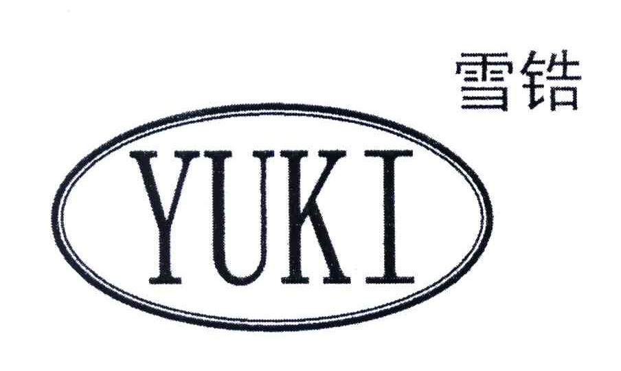雪锆;YUKI